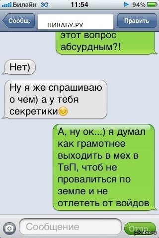 Пример с переписки с девушкой: Способы знакомства с девушкой | extraMan