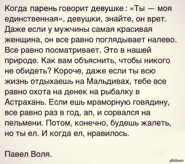 Как узнать что тебе врет девушка: Как узнать, что тебе врут при переписке в мессенджерах