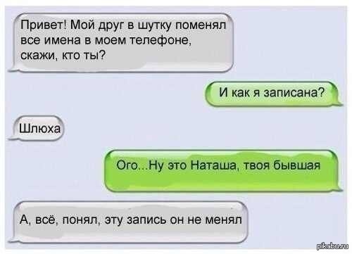 Как записать в контактах парня: 330 идей как записать парня в телефоне оригинально и необычно