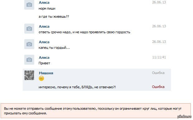 Что написать если человек не отвечает на сообщения: «Как себя вести, если мужчина не отвечает на сообщения?» – Яндекс.Кью