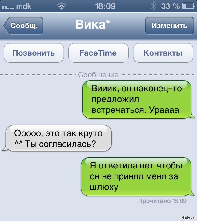 Как предложить встречаться девушке текст: Страница не найдена - Rusachka.ru
