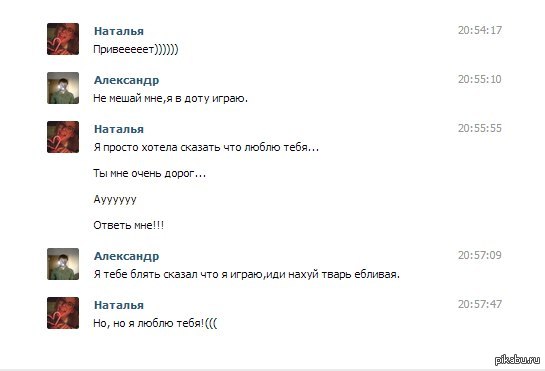 О чем поговорить с девушкой которая тебе нравится в вк: 7 советов, которые тебе помогут