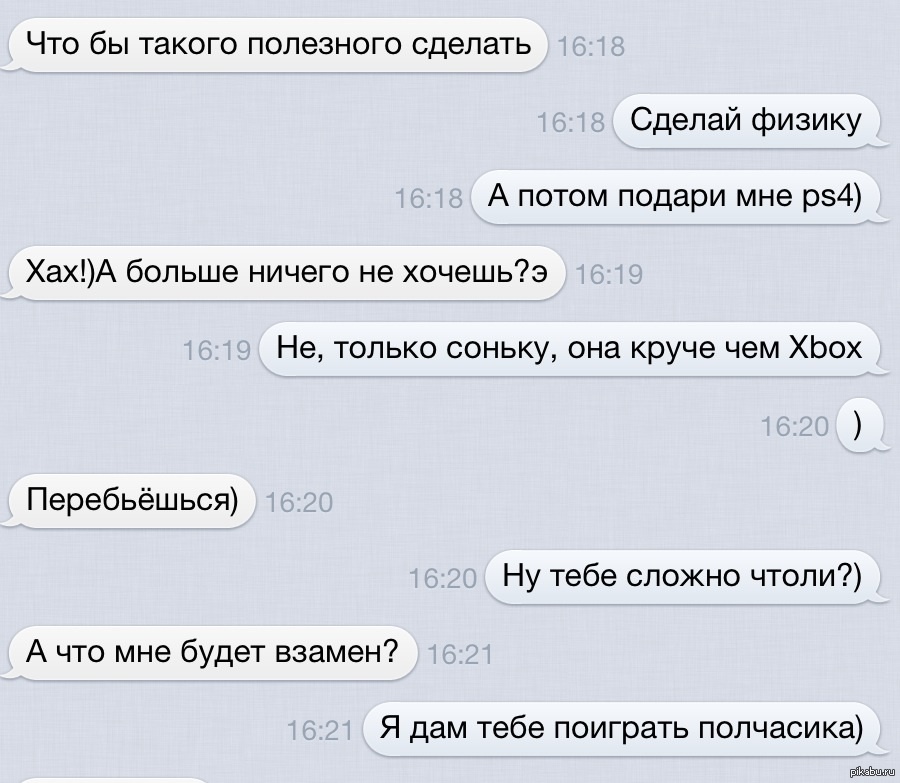 О чем можно пообщаться с парнем в контакте: О чем поговорить с парнем, который нравится, в ВК