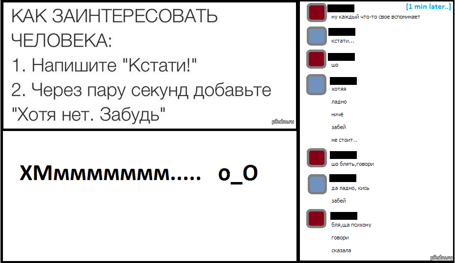 Как вк заинтересовать девушку: Как заинтересовать девушку в ВК