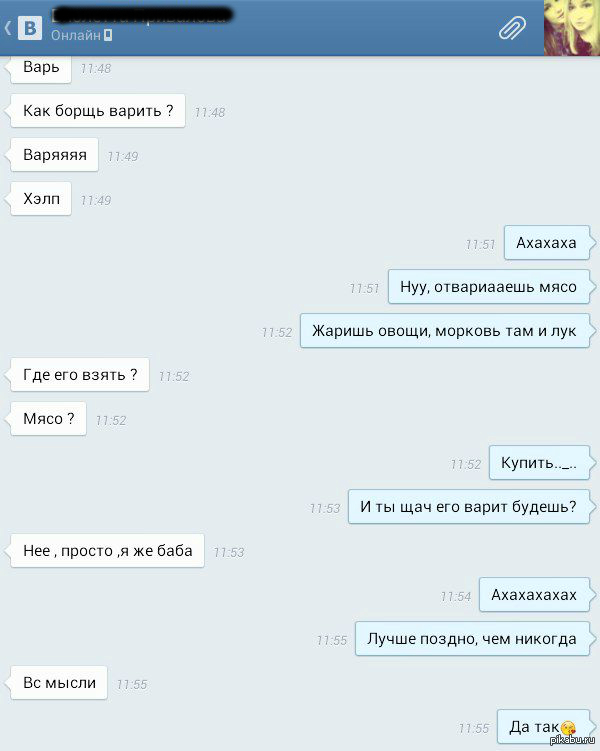 О чем поговорить с девушкой в интернете: О чём поговорить с девушкой в ВК