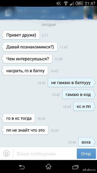 О чем можно пообщаться с парнем в контакте: О чем поговорить с парнем, который нравится, в ВК