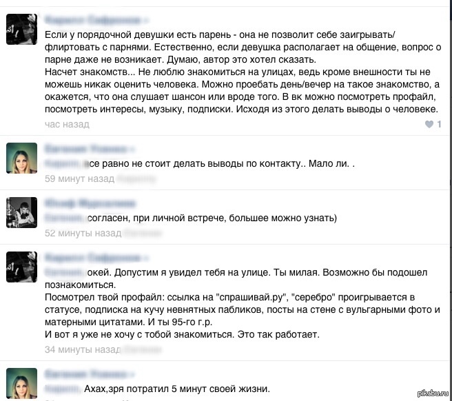 Что делать если девушка говорит что у нее есть парень при знакомстве: Для Мужчин: Что Делать, Когда Девушка Говорит "У Меня Есть Парень"? | ПСИХОЛОГИЯ "М&Ж"