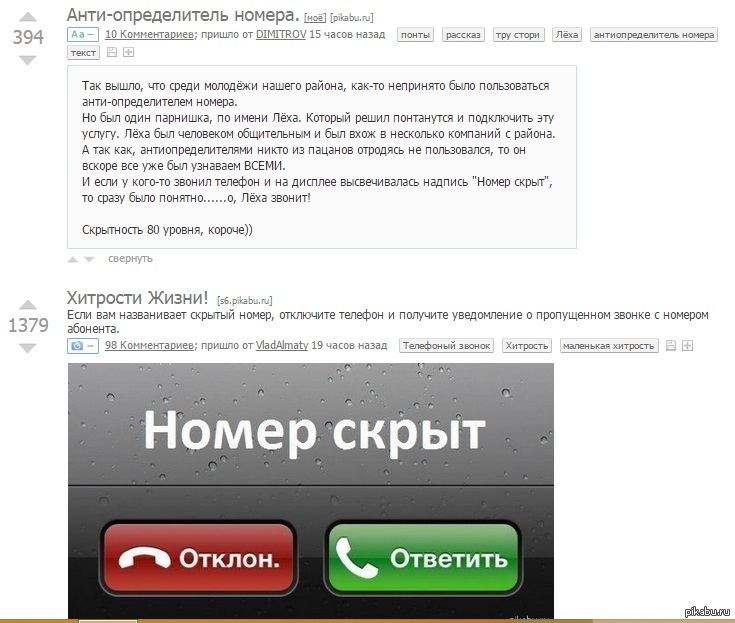 Как у девушки узнать номер телефона: «Как взять номер телефона у девушки?» – Яндекс.Кью