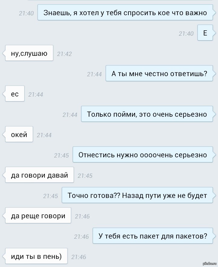 Как вк заинтересовать девушку: Как заинтересовать девушку в ВК