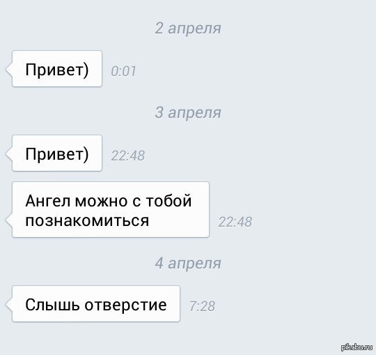 Как оригинально написать девушке привет: Что написать девушке в первом сообщении?