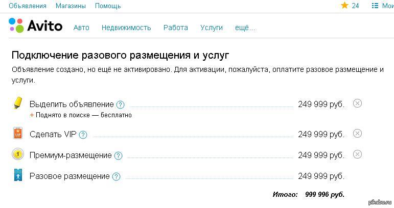 Как подать в авито бесплатное объявление: Как разместить объявление на Авито бесплатно и быстро продать