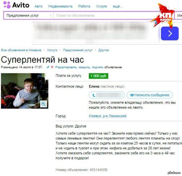 Объявление на авито о работе: Свежие вакансии | Работа | Авито