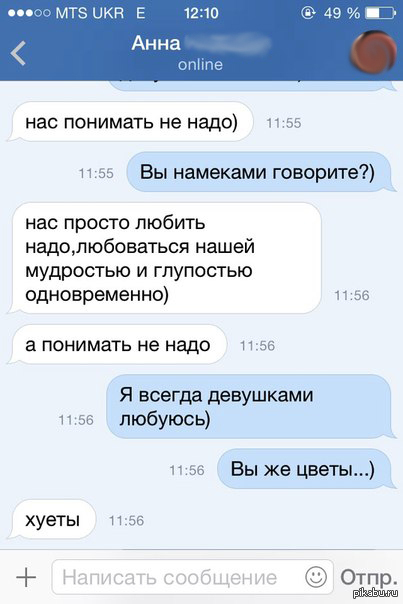 О чем поговорить с девушкой в интернете: О чём поговорить с девушкой в ВК