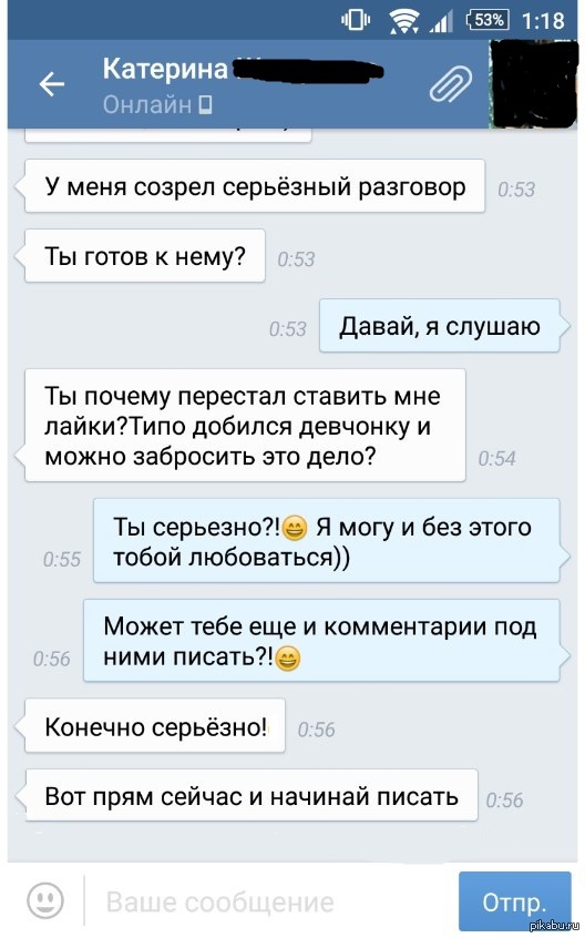 О чем поговорить с девушкой в whatsapp