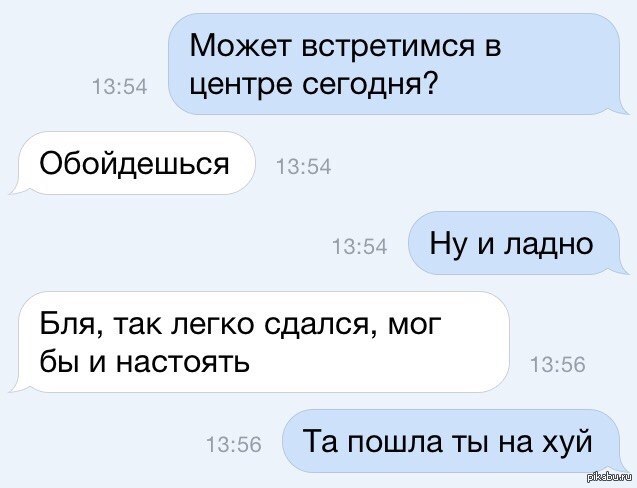 Что делать если девушка не хочет встретиться: Девушка не хочет видеться. Говорит, что занята, не хочет думать об отношениях. После этого не пишу уже третий день. Как тут поступить?