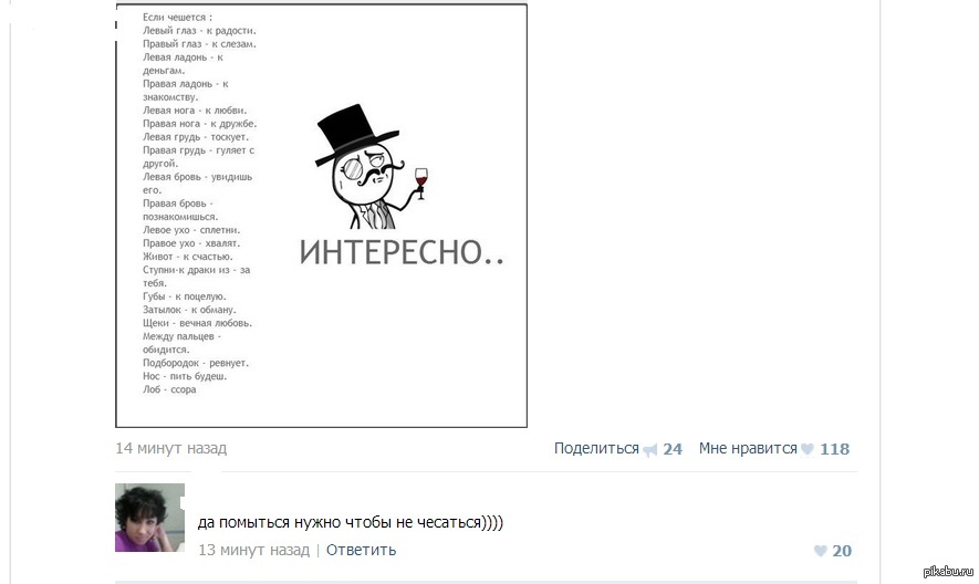 К чему чешется подбородок в среду: К чему чешется подбородок: толкование приметы