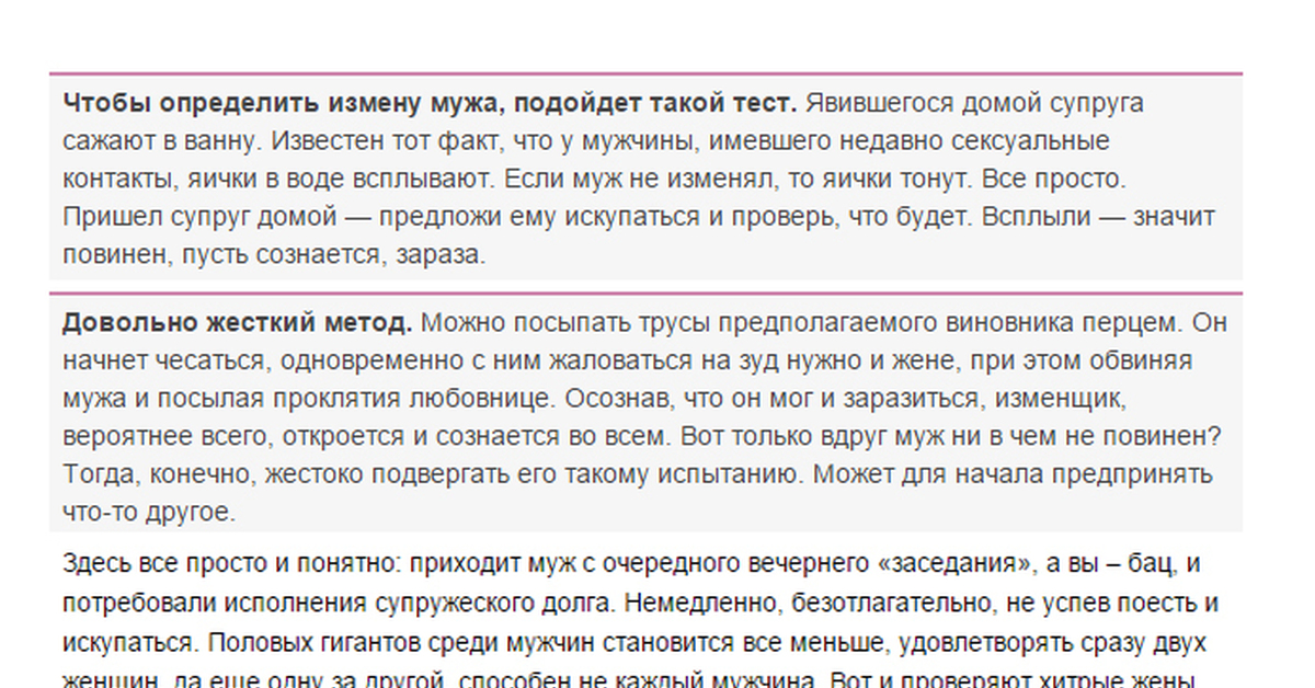 Как понять мужу что жена изменяет: Как узнать, что жена изменяет: 11 признаков и причины