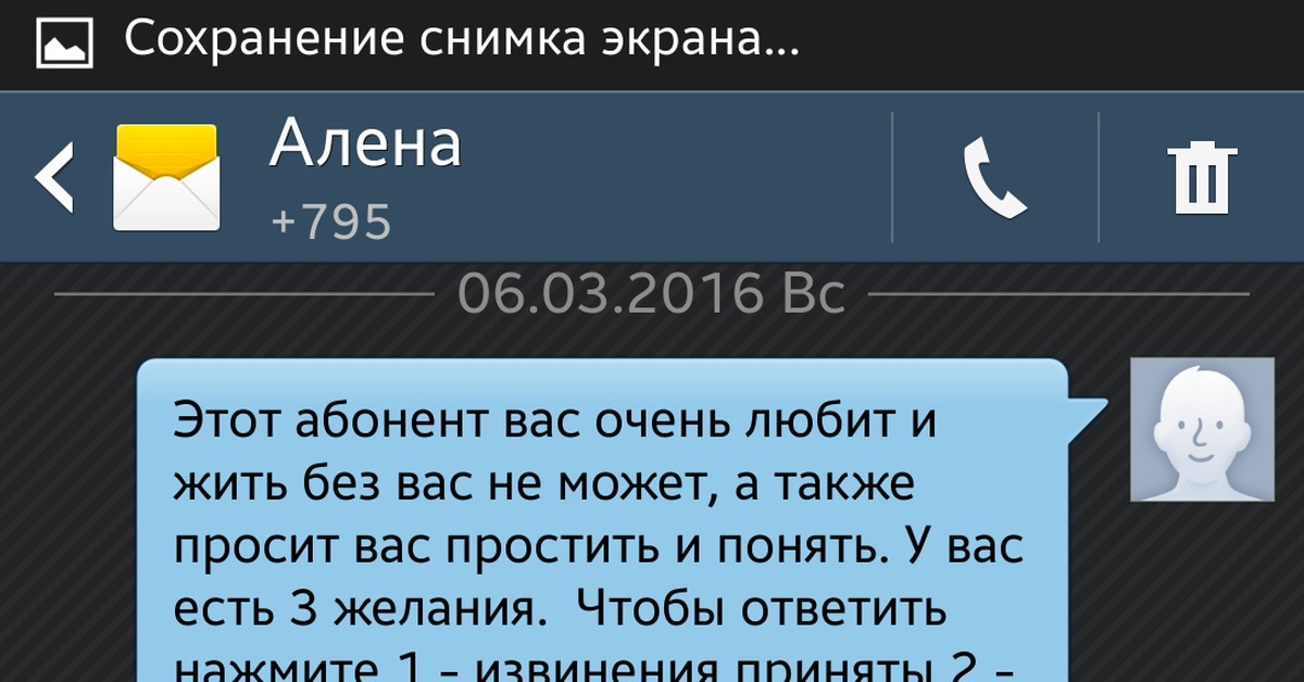 Попросить прощение у любимой девушки: Трогательные извинения девушке