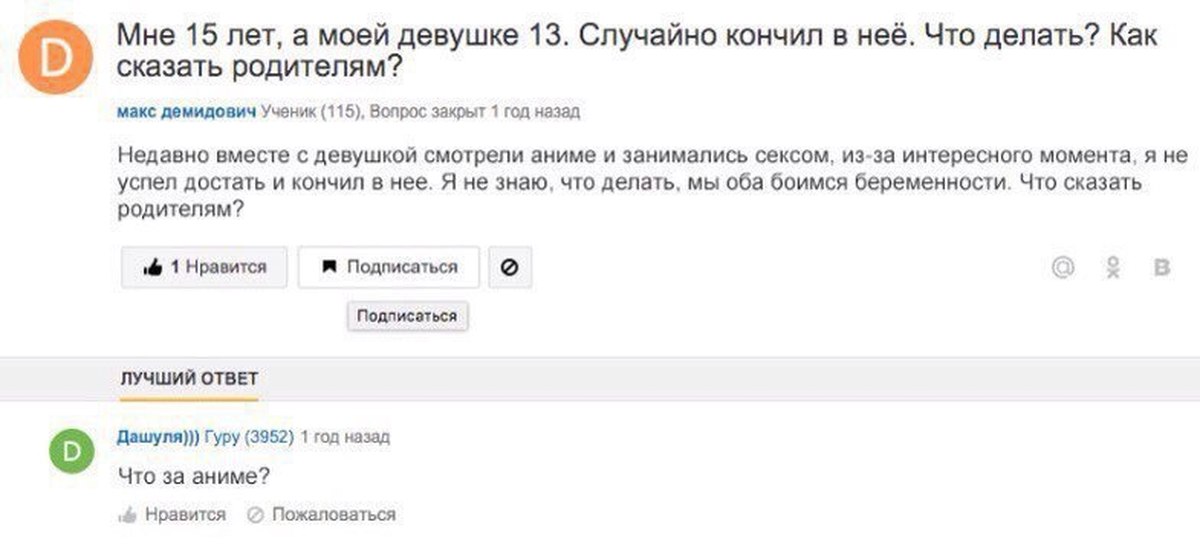 Если парень быстро кончает что делать: Почему парень быстро кончает, что делать?