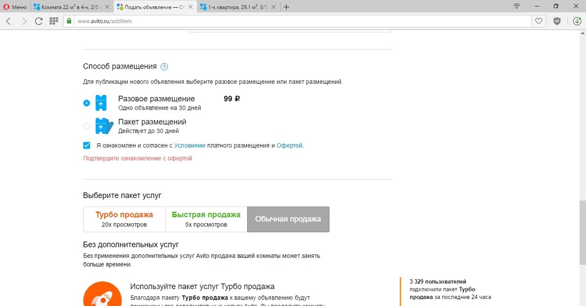 Как выложить объявление в авито: Ошибка 404. Страница не найдена — Объявления на сайте Авито