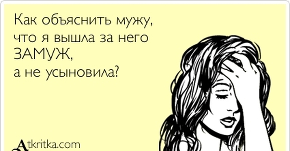 Почему не берет жена: Почему жена не берет фамилию мужа — Блоги — Эхо Москвы, 10.08.2011