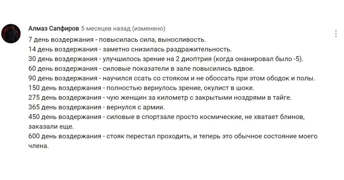 Для мужчин вредно воздержание: польза и вред, последствия для организма