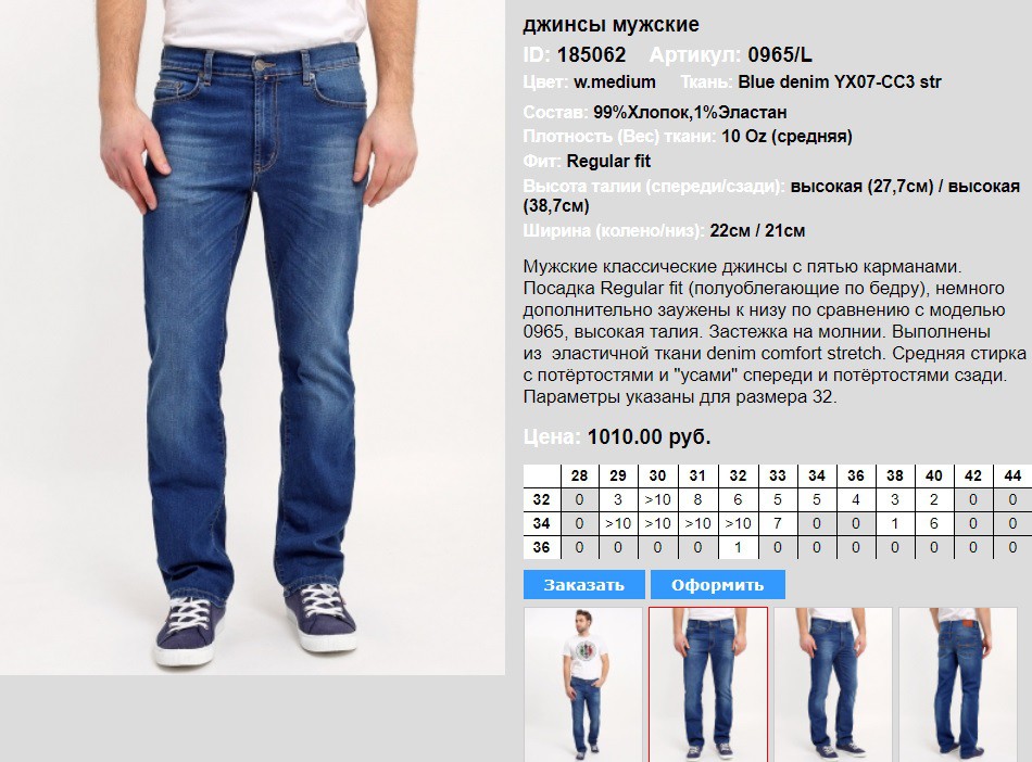 Размеры одежды таблицы для мужчин всех стран джинсы: Таблицы соответствия размеров мужской, женской, детской одежды и обуви. Размеры : США, Европа, Россия
