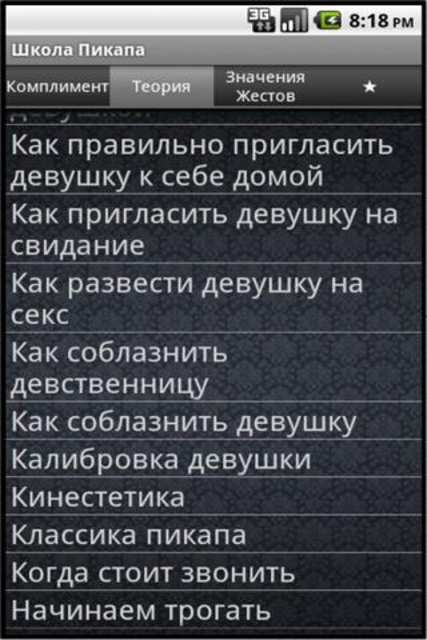 Пикапер что это означает: пикапер — Викисловарь