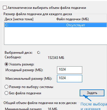 Как увеличить файл подкачки в windows: Как увеличить файл подкачки в Windows 7