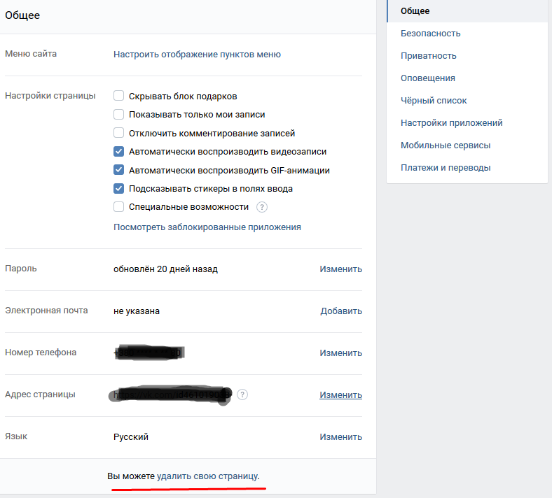 Как узнать кто заходил на мою страницу в одноклассниках на телефоне андроид