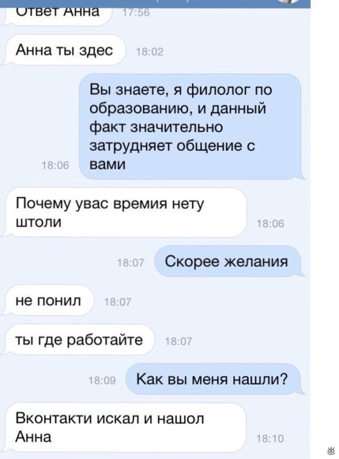 Когда девушка написала что она дома одна