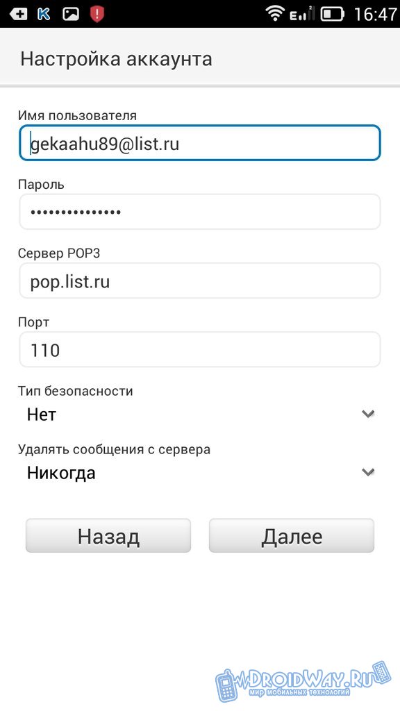 Как настроить на телефоне email: Настройка электронной почты MAIL смартфоне под управлением ОС Android