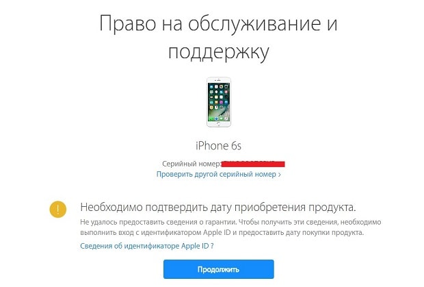 Проверка айфона по серийному номеру на официальном сайте на русском: Проверка права на сервисное обслуживание и поддержку — служба поддержки Apple