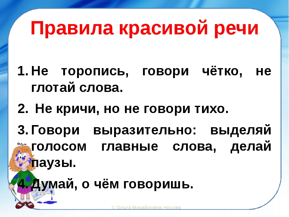 Как научиться говорить красиво и четко: Как научиться внятно говорить 🚩 как научиться говорить внятно и четко 🚩 Культура и общество 🚩 Другое