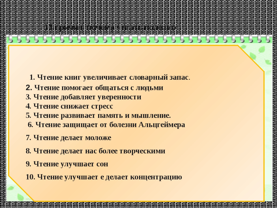 Как увеличить словарный запас: Как увеличить словарный запас Русского языка, способы и упражнения для увеличения словарного запаса в общении