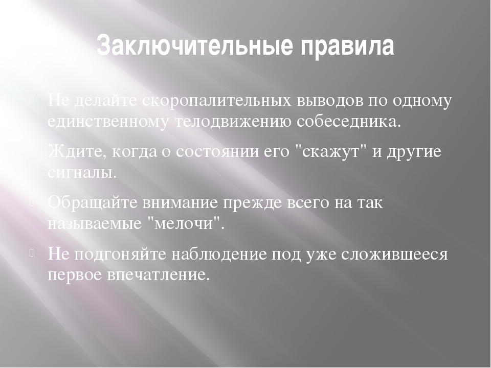 Решение скоропалительное: Недопустимое название — Викисловарь