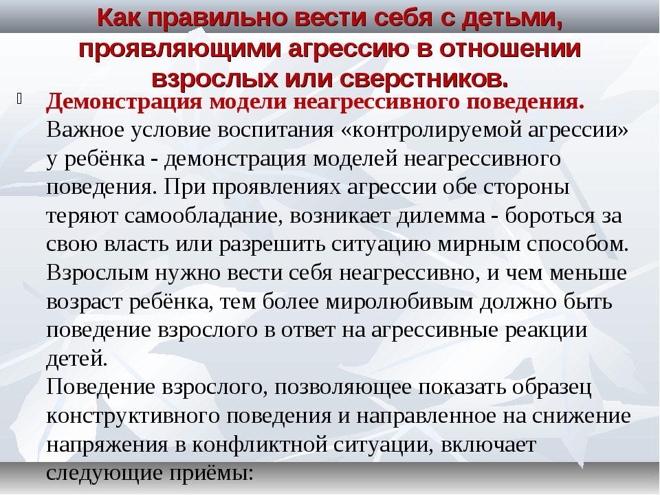 Как правильно вести себя в отношениях с девушкой: Как вести себя в отношениях с девушкой