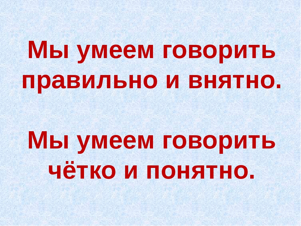 Как научиться говорить красиво и четко: Как научиться внятно говорить 🚩 как научиться говорить внятно и четко 🚩 Культура и общество 🚩 Другое