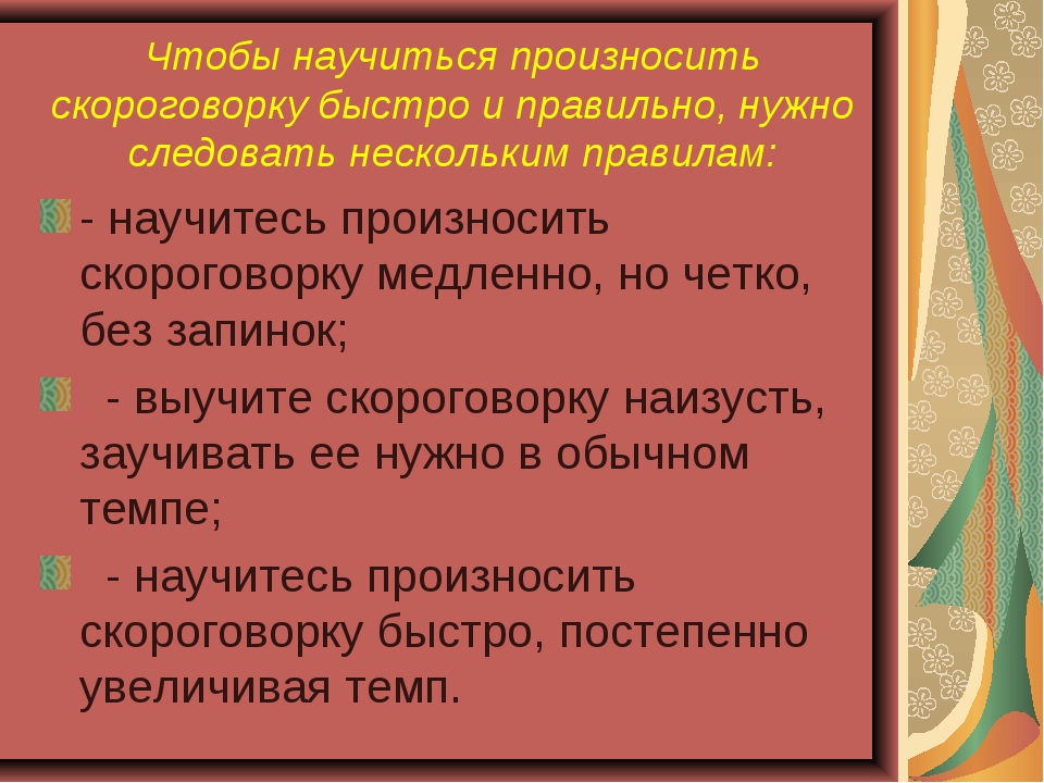 Как научиться говорить красиво и четко: Как научиться внятно говорить 🚩 как научиться говорить внятно и четко 🚩 Культура и общество 🚩 Другое