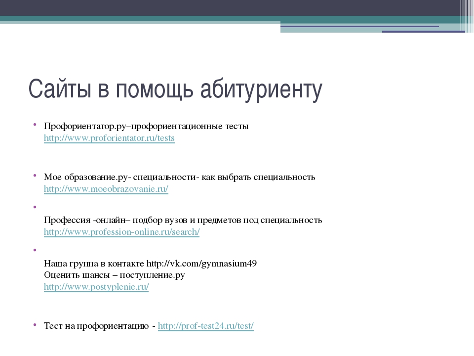 Бесплатно тест как выбрать профессию: Тест по профориентации- Какую профессию выбрать?