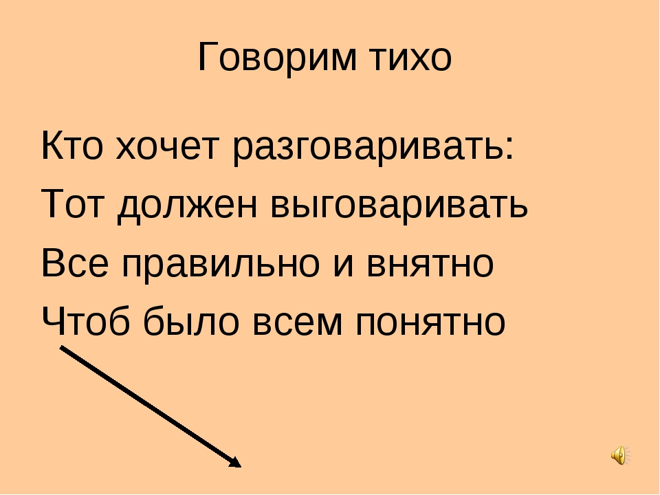 Как научиться говорить красиво и четко: Как научиться внятно говорить 🚩 как научиться говорить внятно и четко 🚩 Культура и общество 🚩 Другое