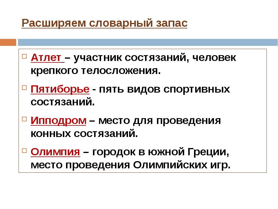 Как увеличить словарный запас: Как увеличить словарный запас Русского языка, способы и упражнения для увеличения словарного запаса в общении