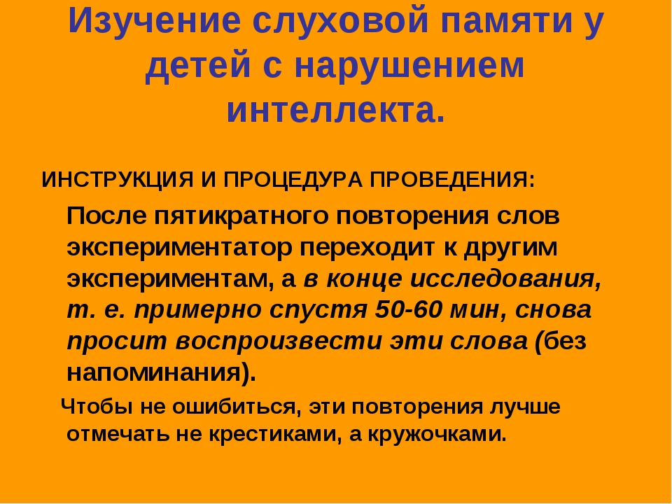 Как развивать слуховую память: особенности, пути развития, какую роль она играет в повседневной активности