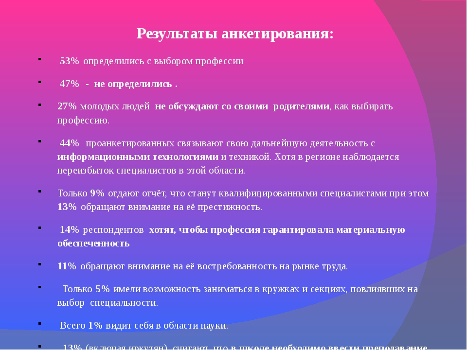 Бесплатно тест как выбрать профессию: Тест по профориентации- Какую профессию выбрать?