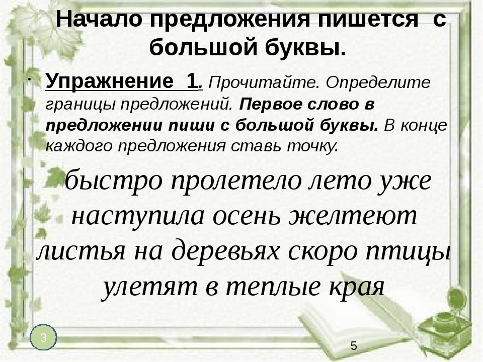 Написать предложение как: Как составить коммерческое предложение: полное руководство