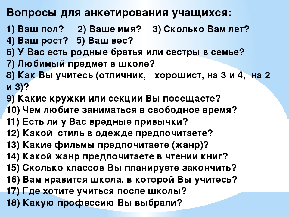 Вопросы заковыристые: Заковыристые вопросы на собеседовании