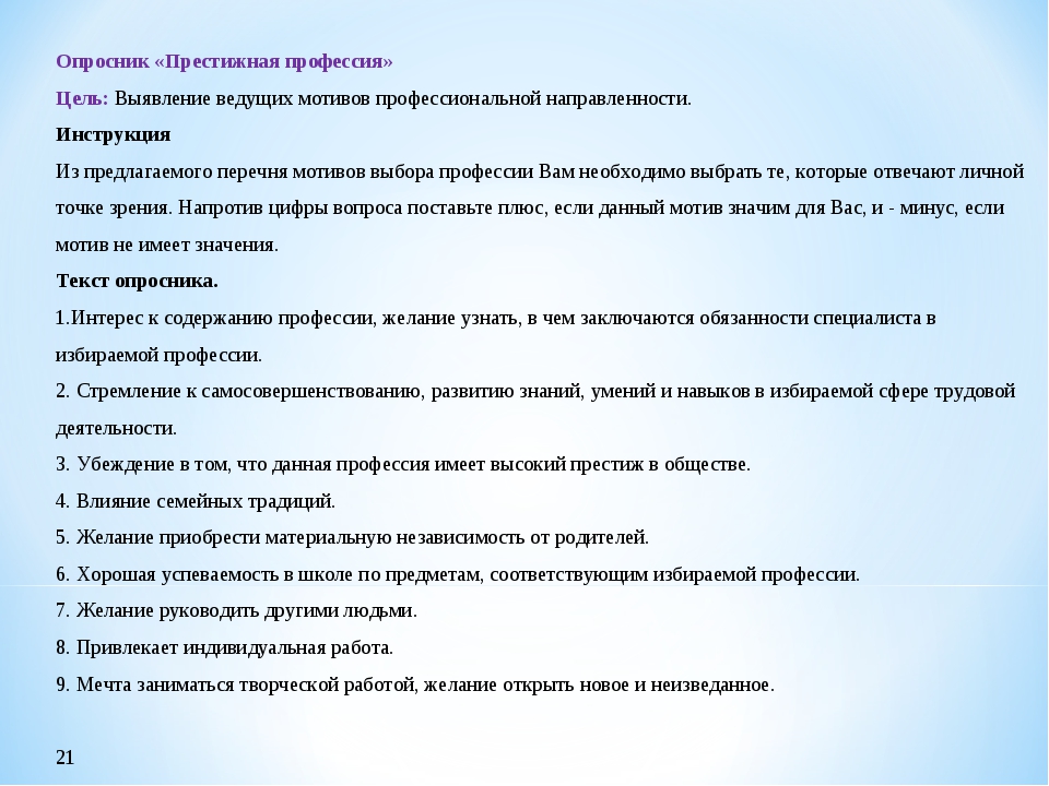 Бесплатно тест как выбрать профессию: Тест по профориентации- Какую профессию выбрать?