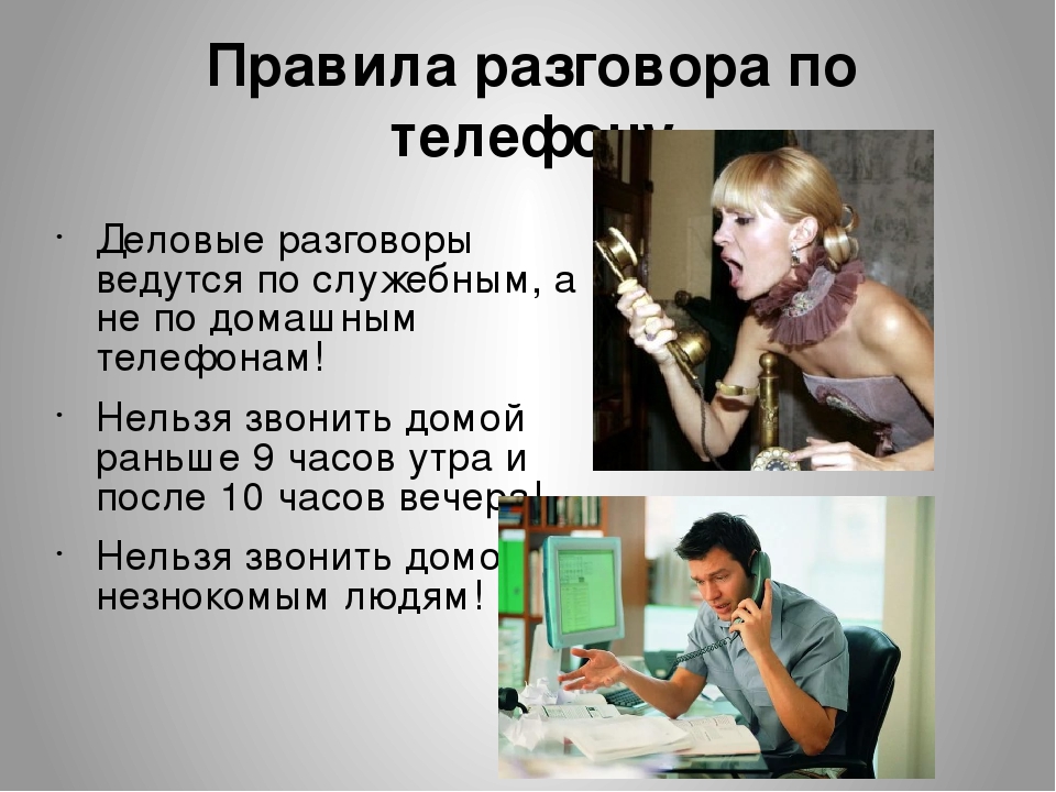 Как культурно разговаривать: Учимся красиво говорить | Фоксфорд.Медиа