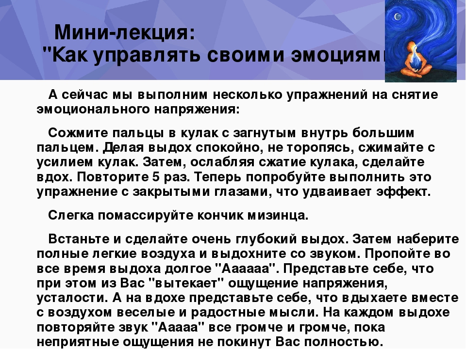 Как научиться сдерживать эмоции: Как научиться контролировать свои эмоции: 7 советов психолога