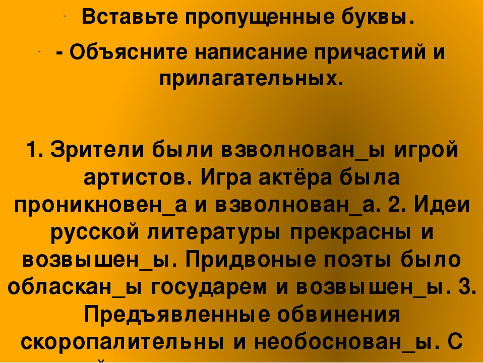 Решение скоропалительное: Недопустимое название — Викисловарь